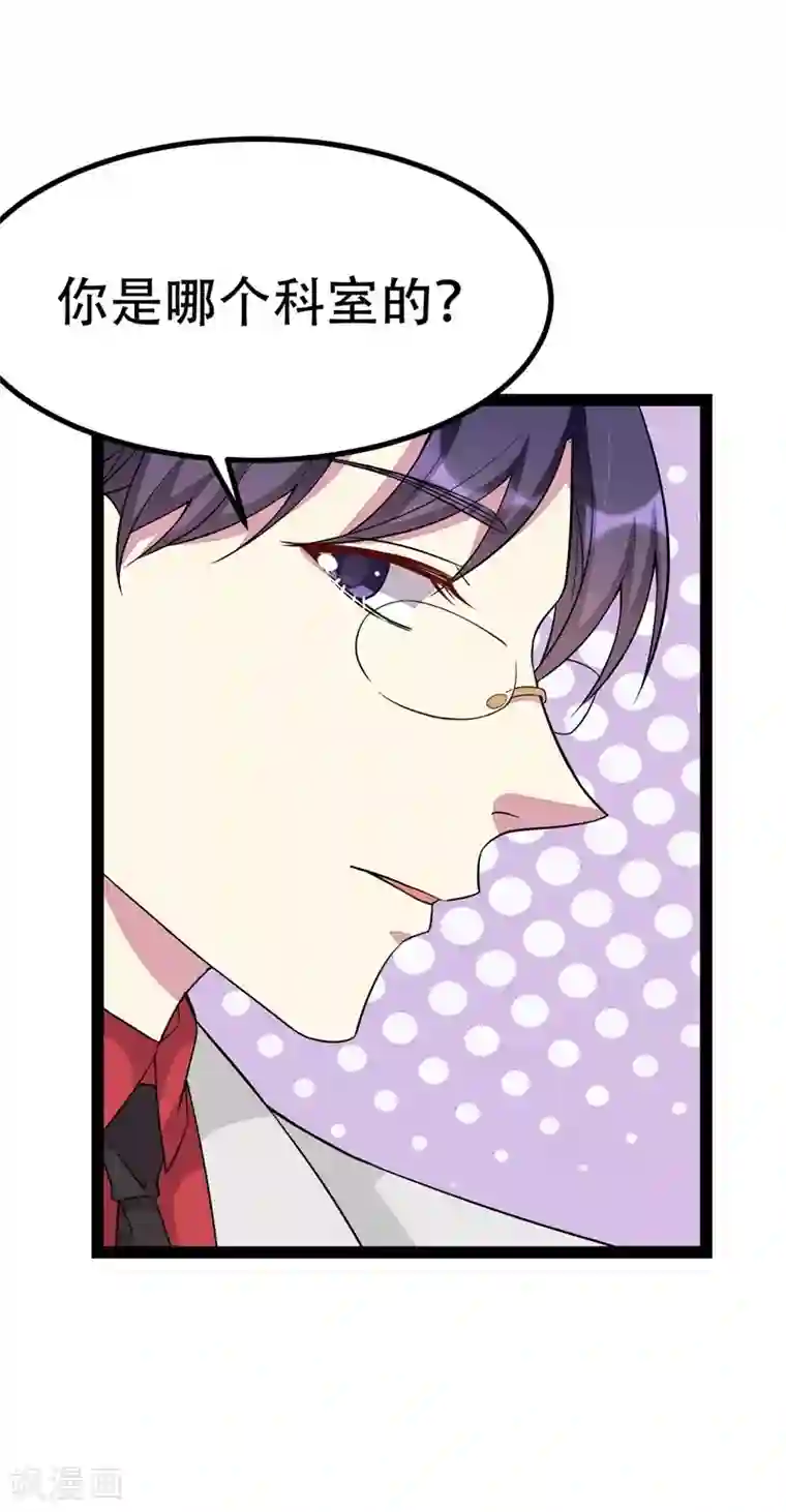 纯爱指令第84话
