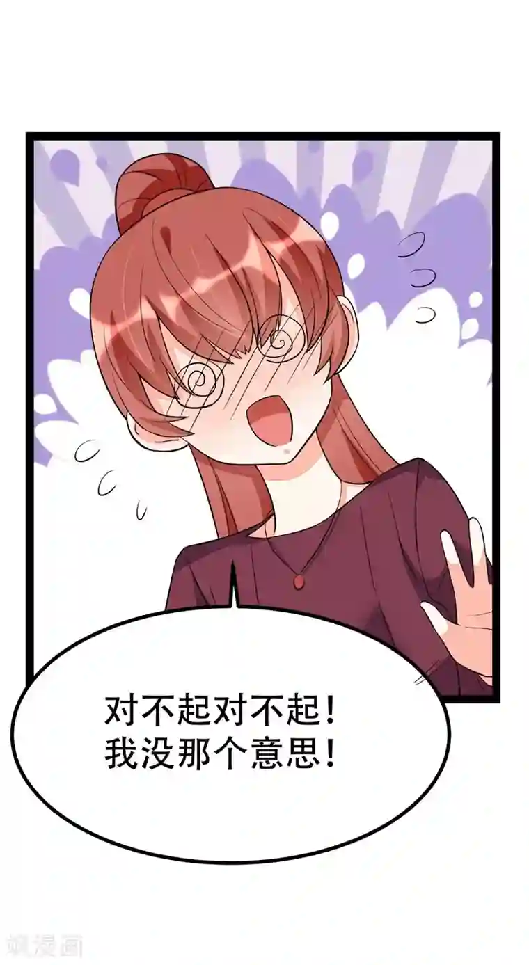 纯爱指令第84话