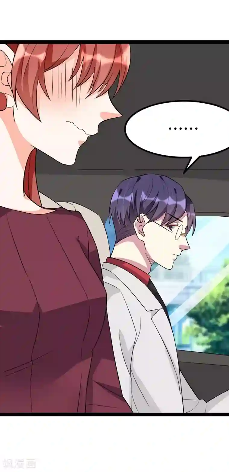 纯爱指令第84话