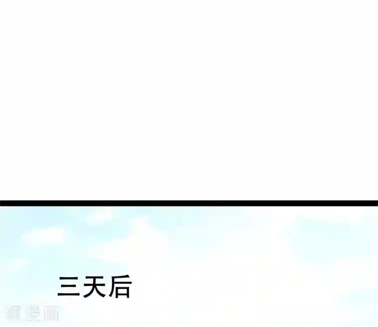 纯爱指令第84话