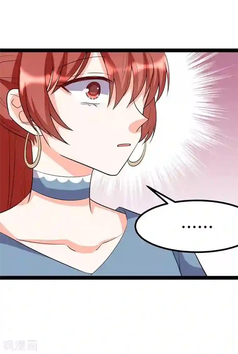 纯爱指令第84话