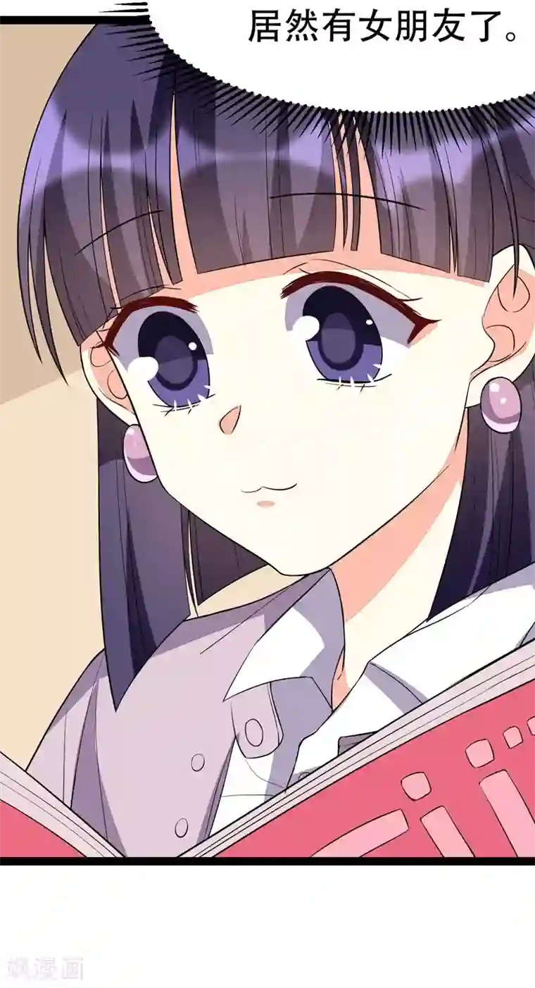 纯爱指令第84话