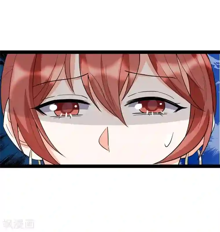 纯爱指令第84话