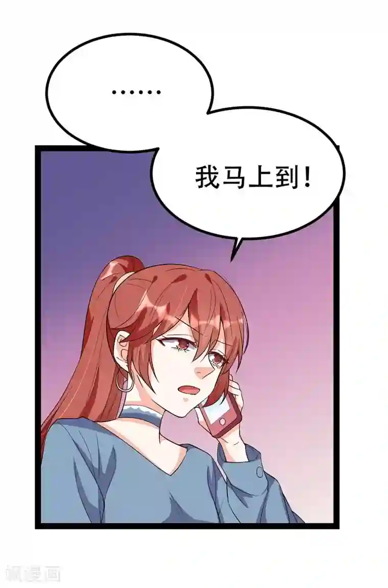 纯爱指令第84话