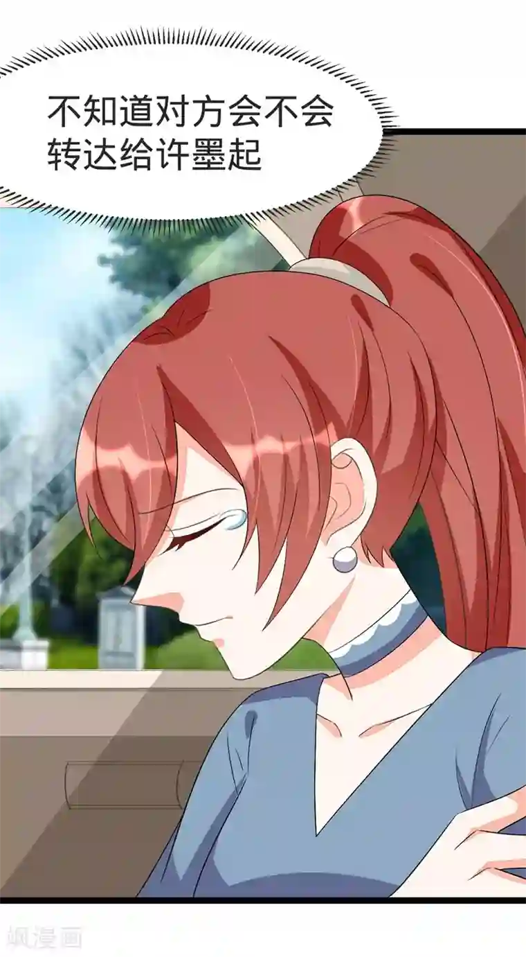 纯爱指令第85话