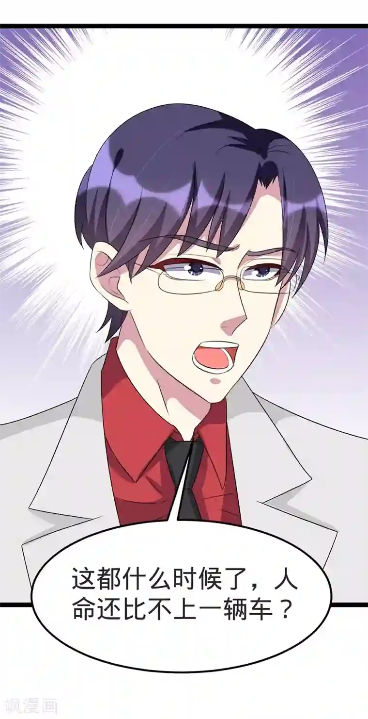 纯爱指令第85话