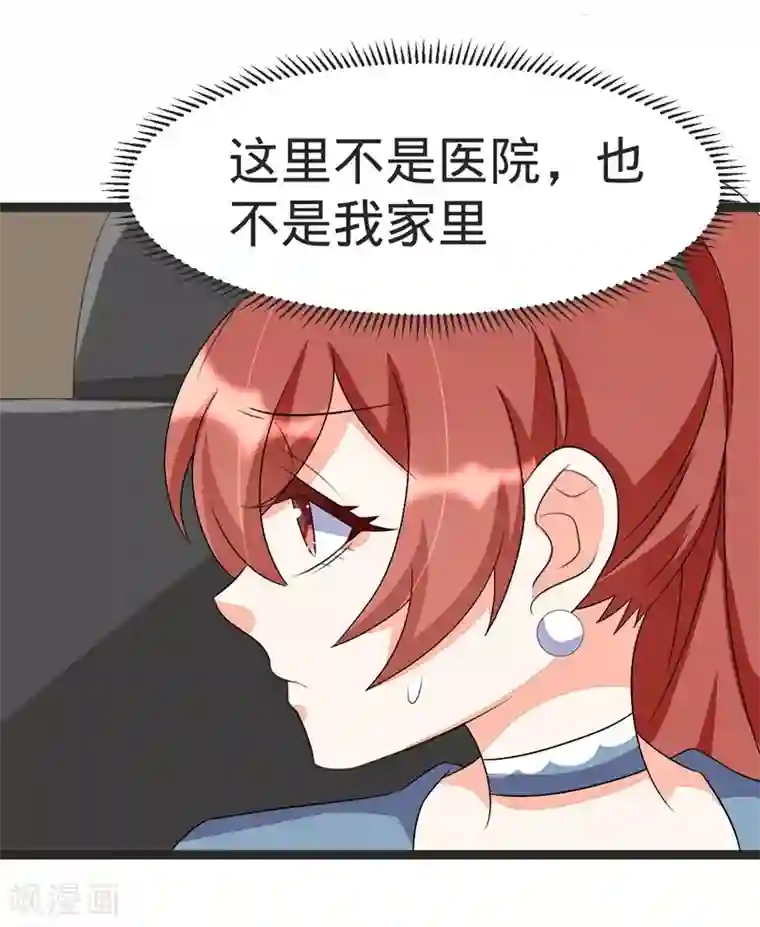 纯爱指令第85话