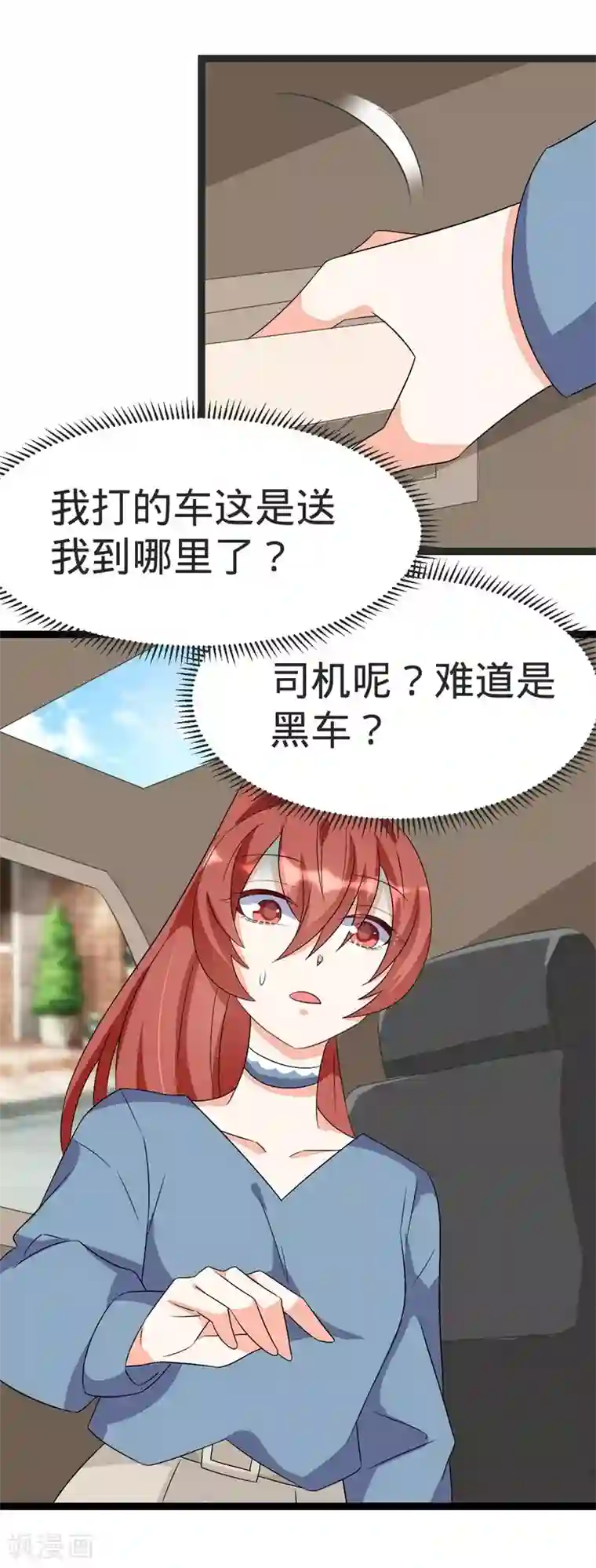 纯爱指令第85话