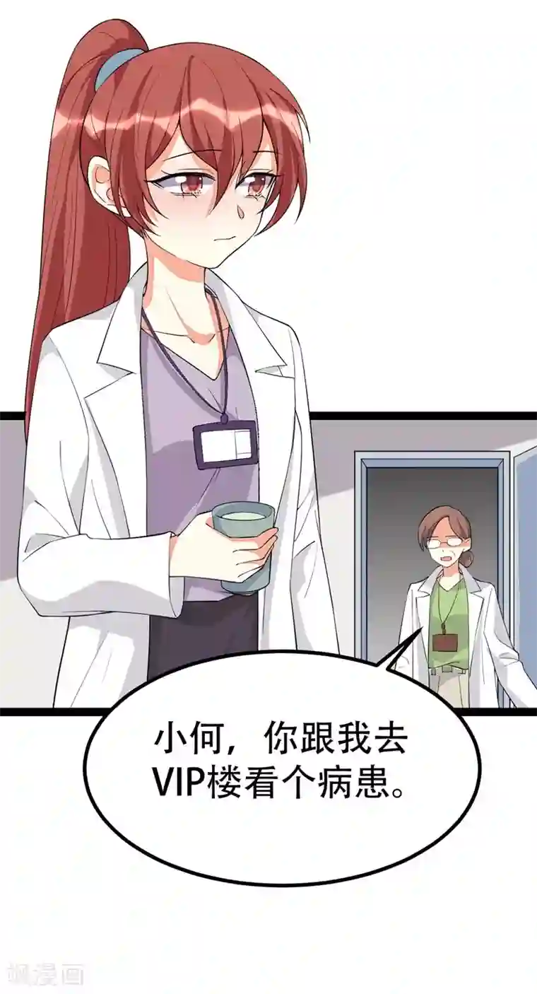纯爱指令第86话