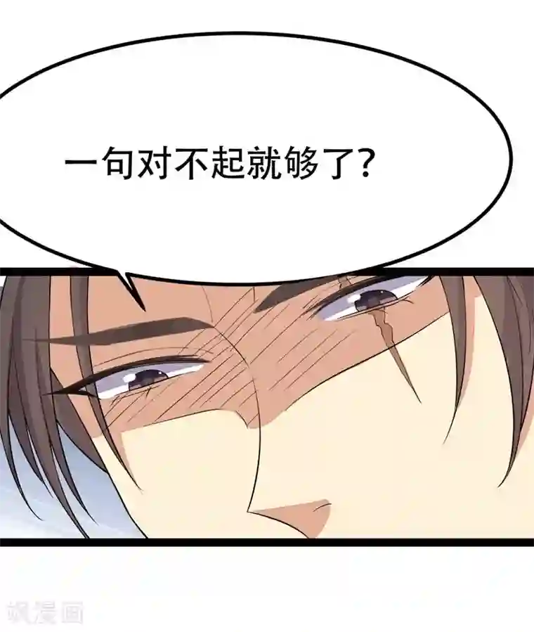 纯爱指令第86话