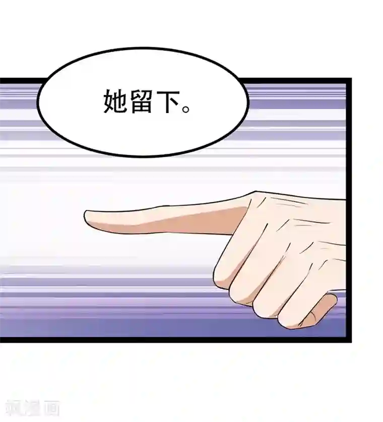 纯爱指令第86话