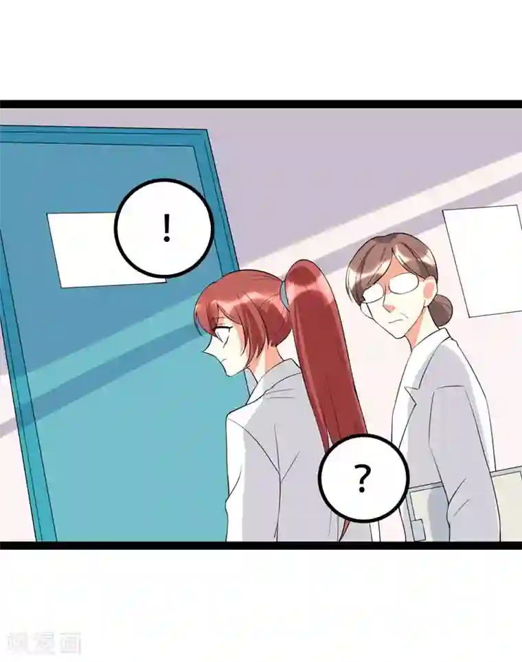 纯爱指令第86话