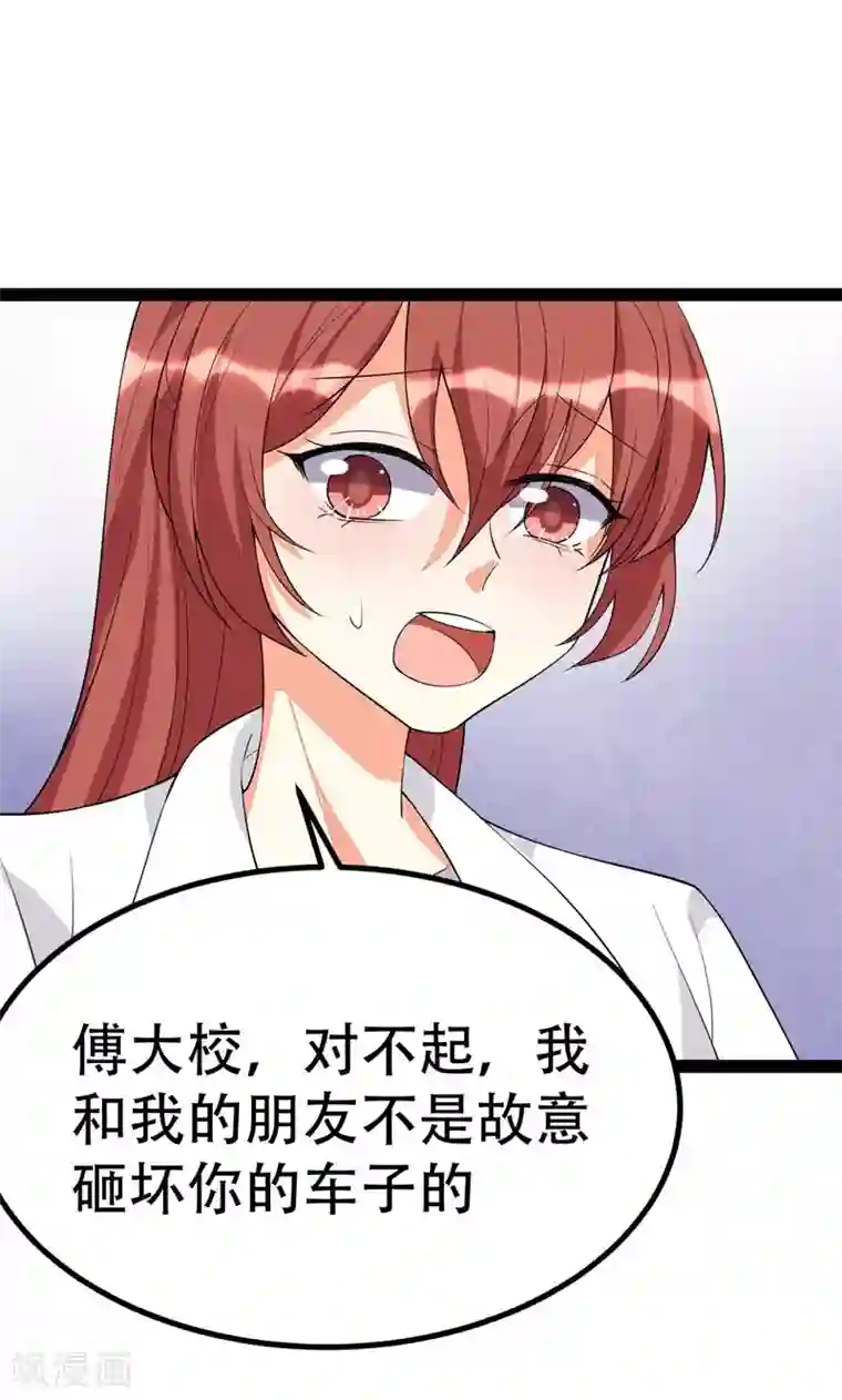 纯爱指令第86话