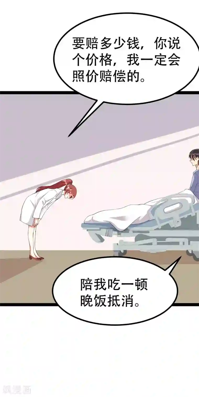 纯爱指令第86话