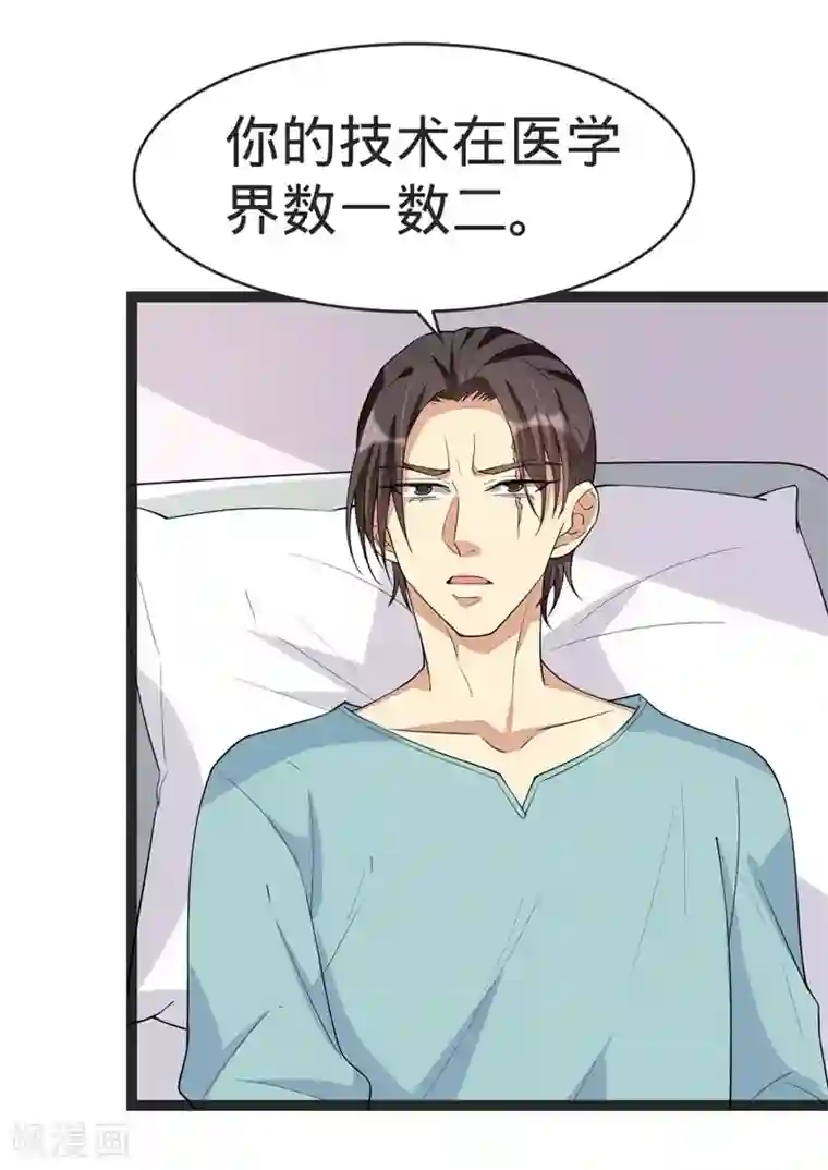 纯爱指令第87话