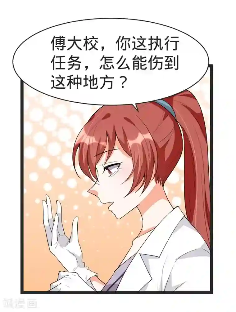 纯爱指令第87话