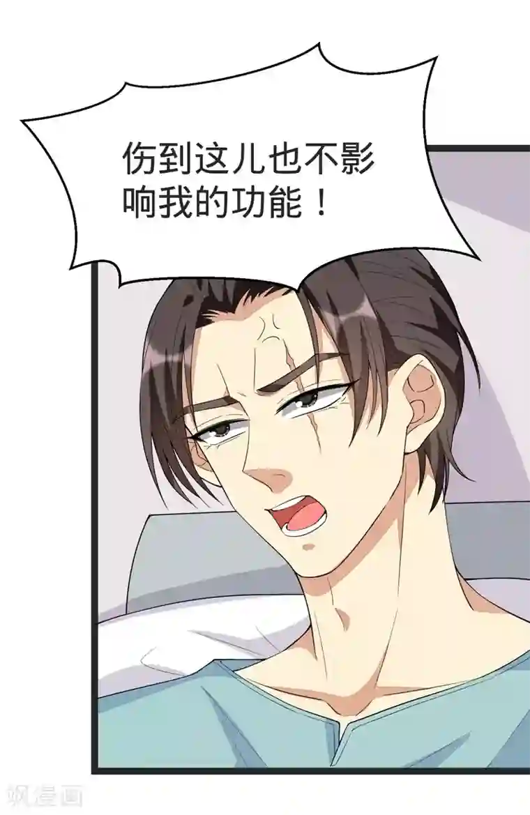 纯爱指令第87话