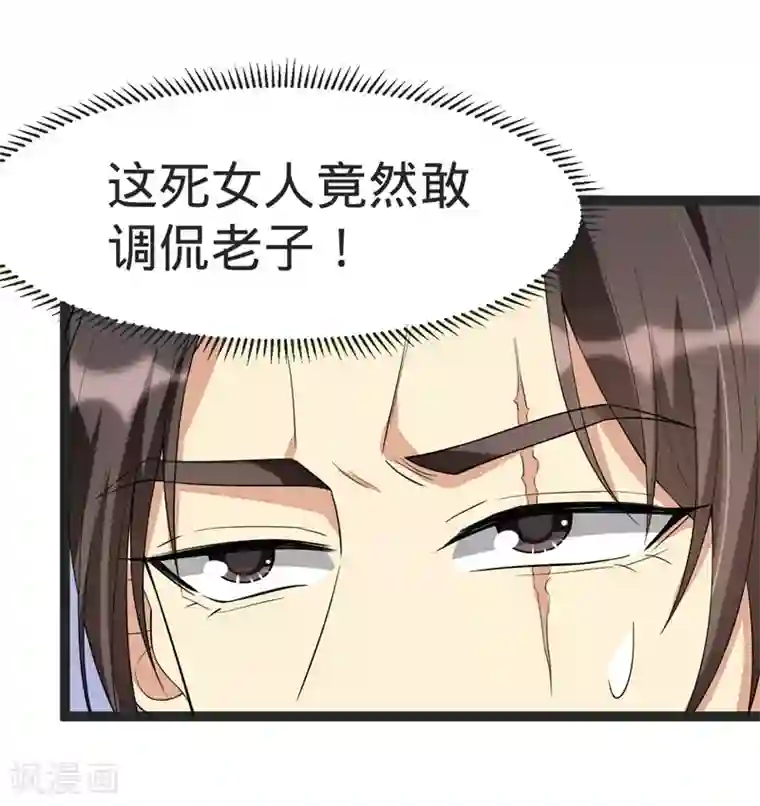 纯爱指令第87话
