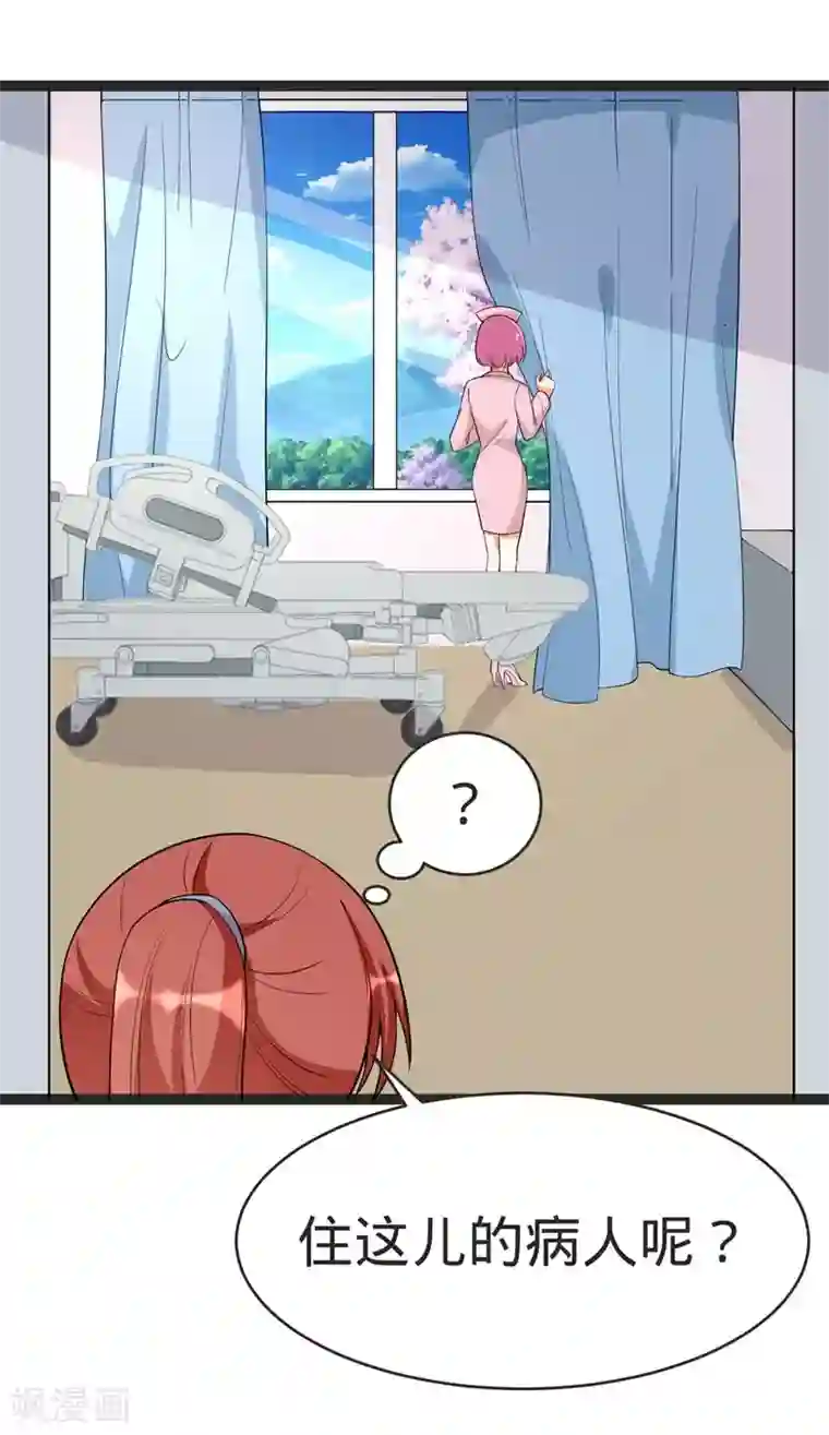 纯爱指令第87话