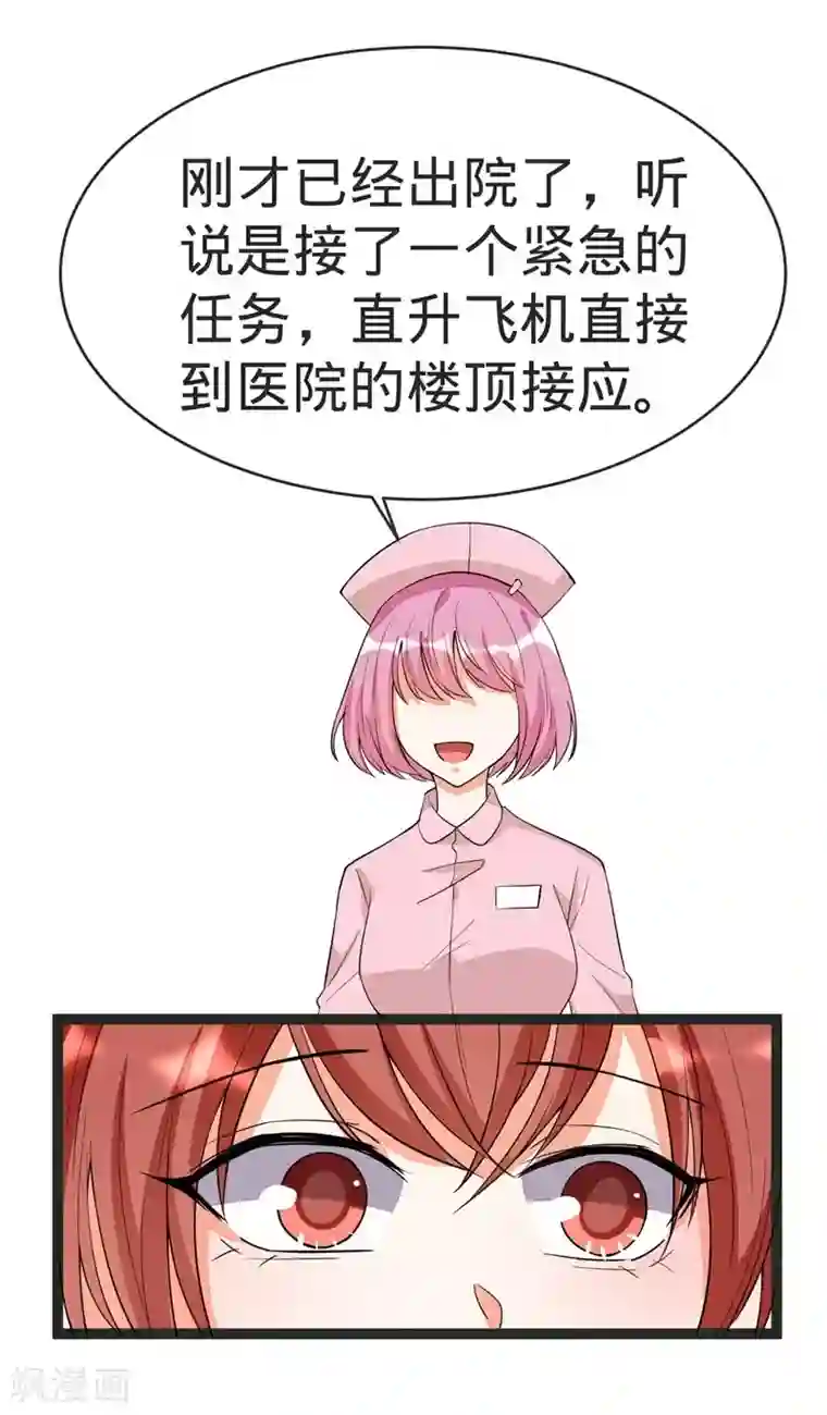 纯爱指令第87话