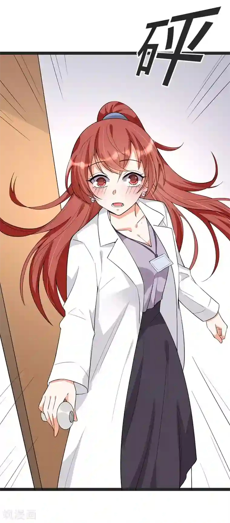 纯爱指令第87话