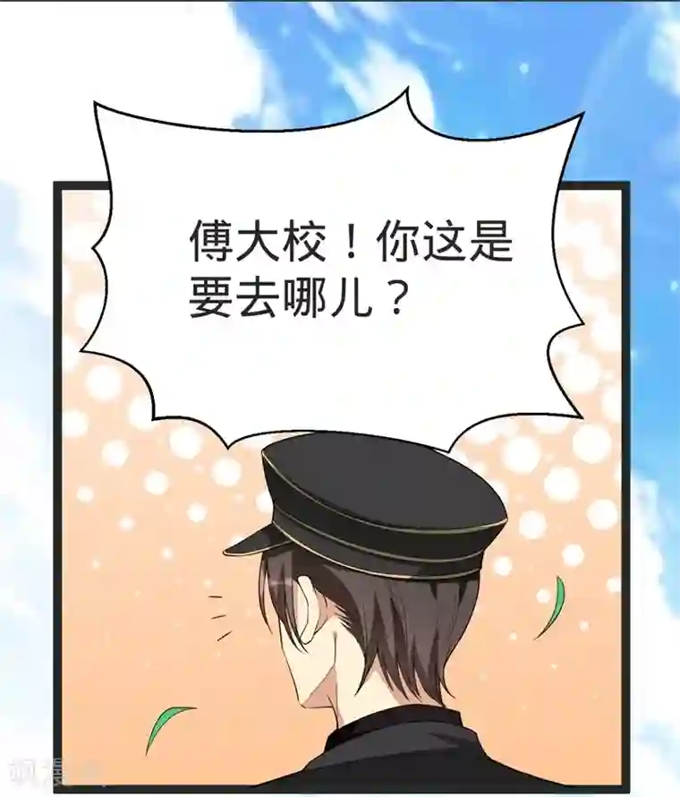 纯爱指令第87话