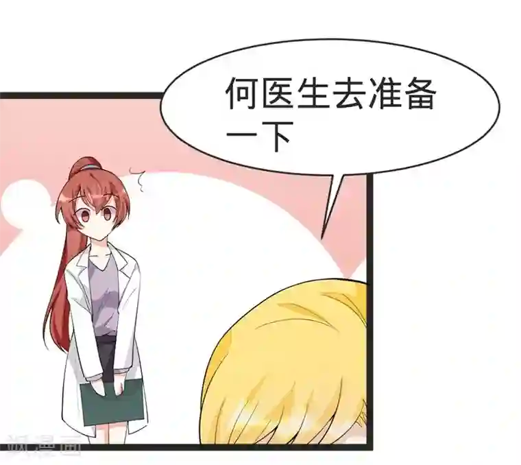 纯爱指令第87话