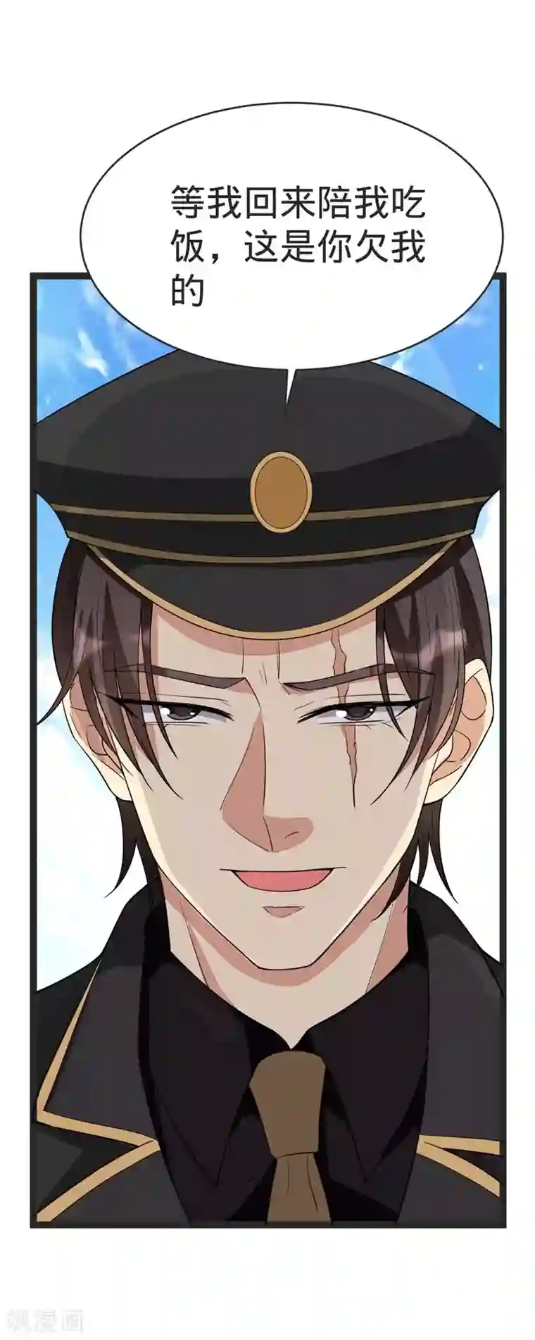 纯爱指令第87话