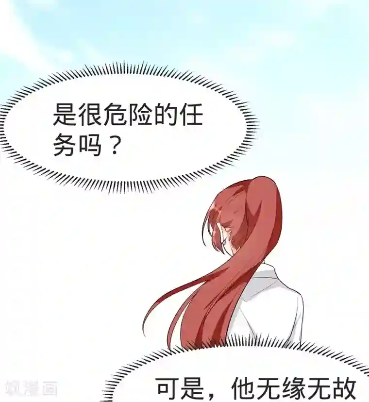 纯爱指令第87话