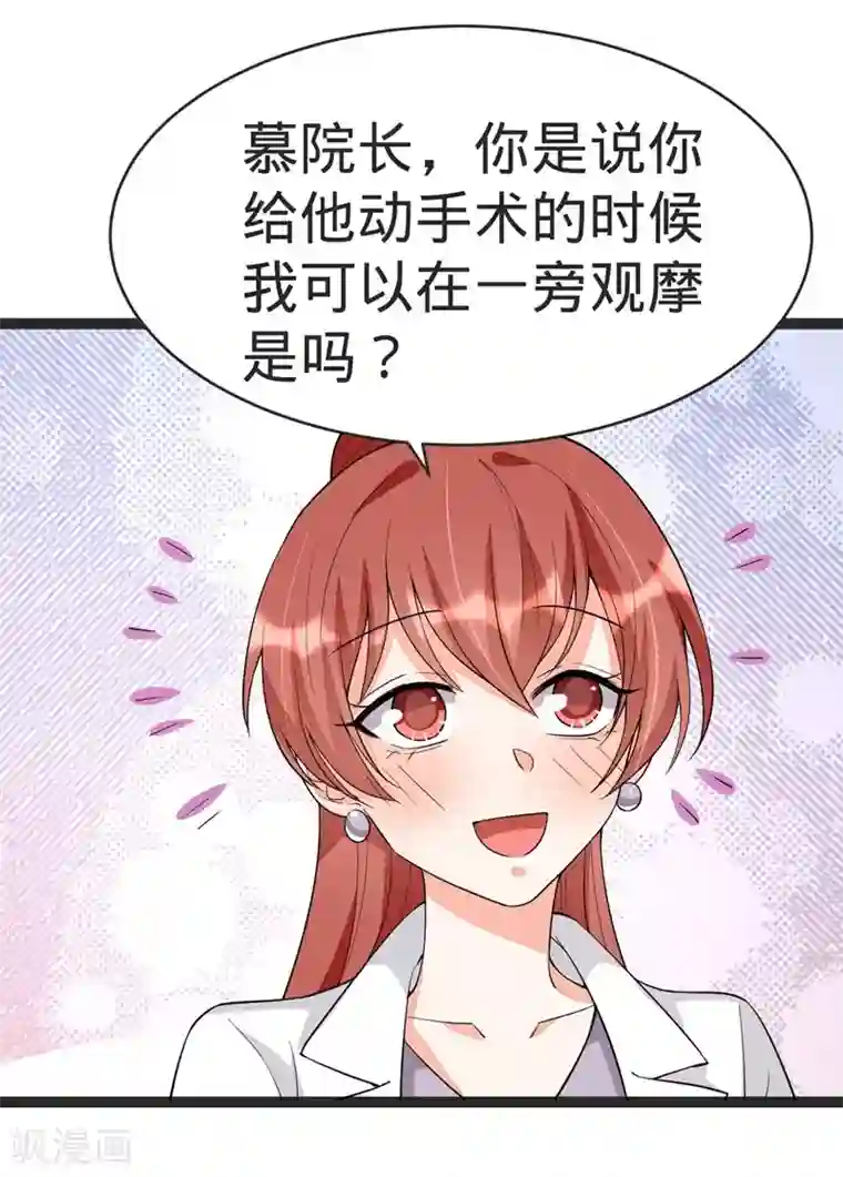 纯爱指令第87话