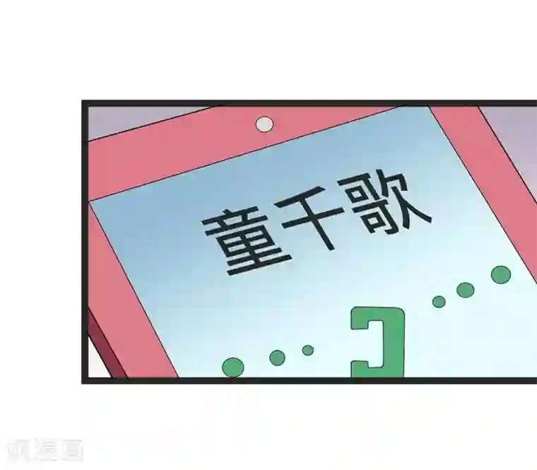 纯爱指令第87话