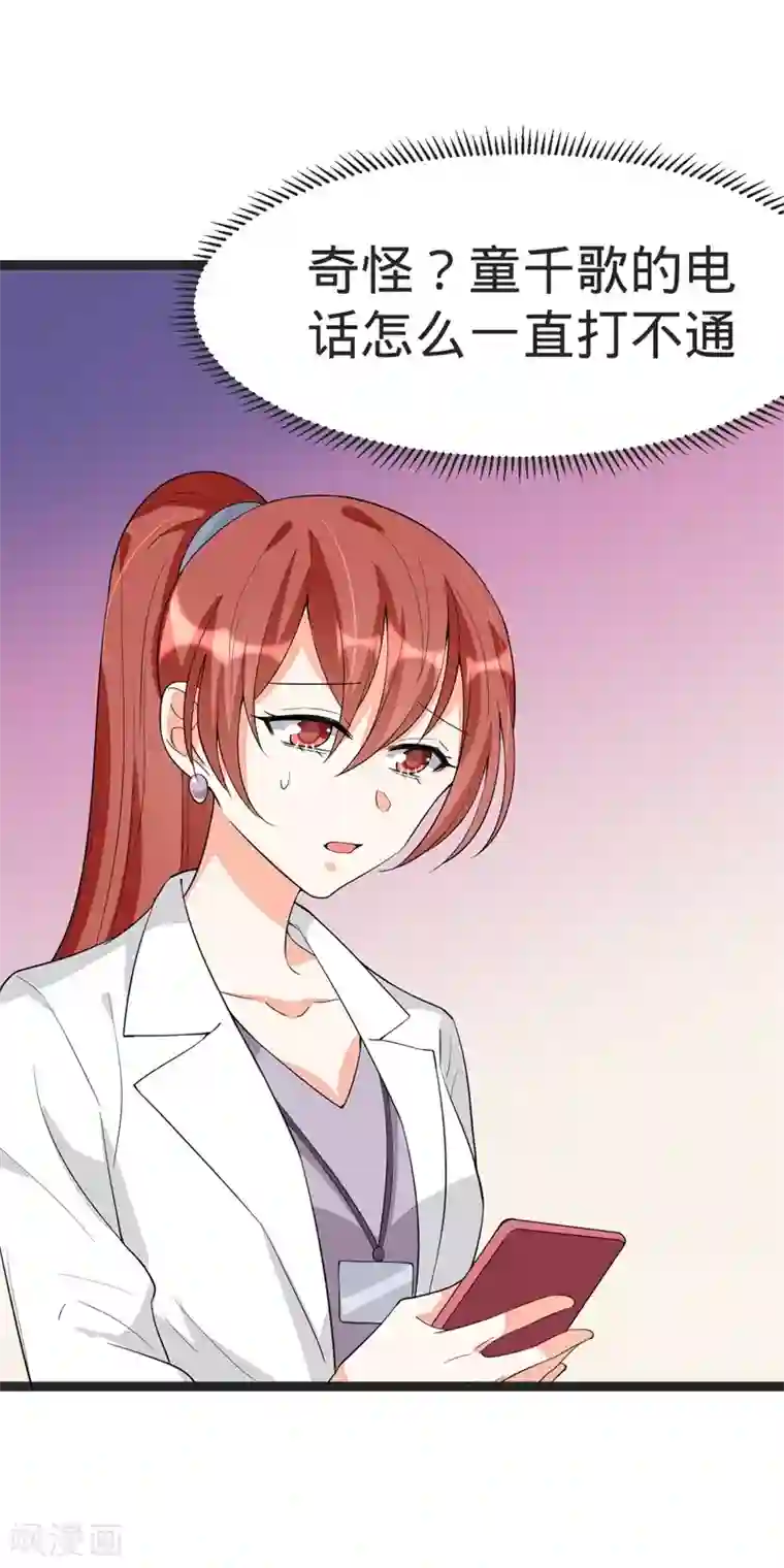 纯爱指令第87话