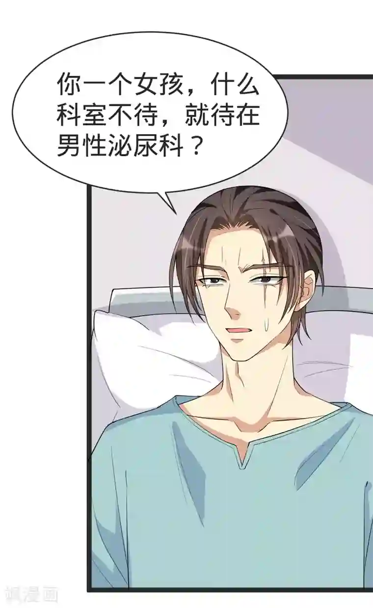 纯爱指令第87话