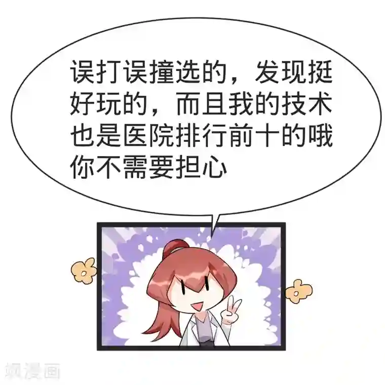 纯爱指令第87话