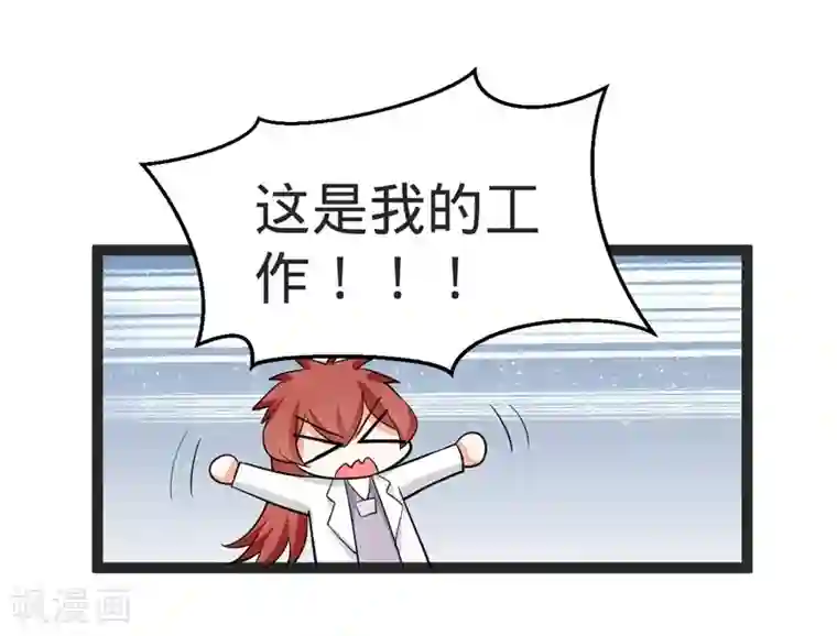 纯爱指令第87话