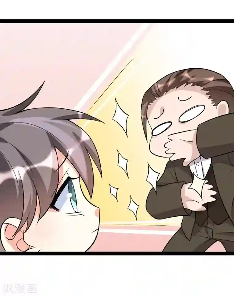 纯爱指令第88话