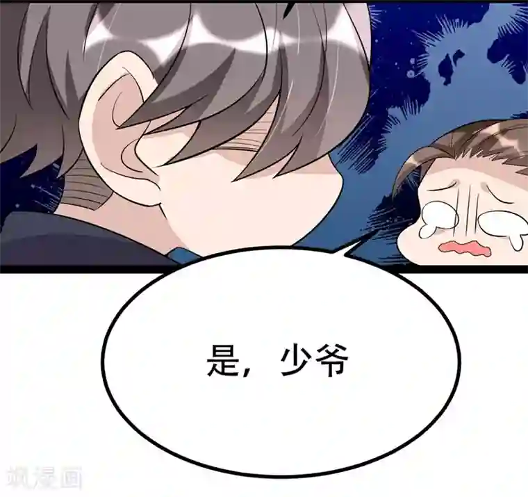 纯爱指令第88话