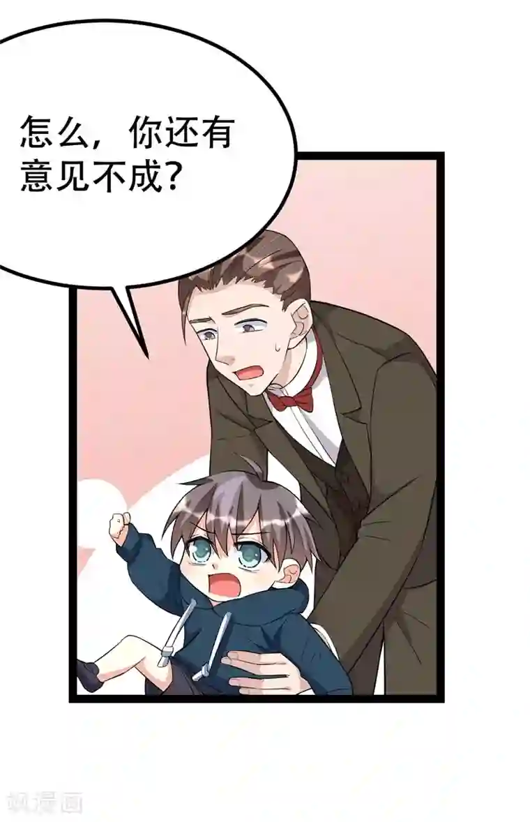 纯爱指令第88话