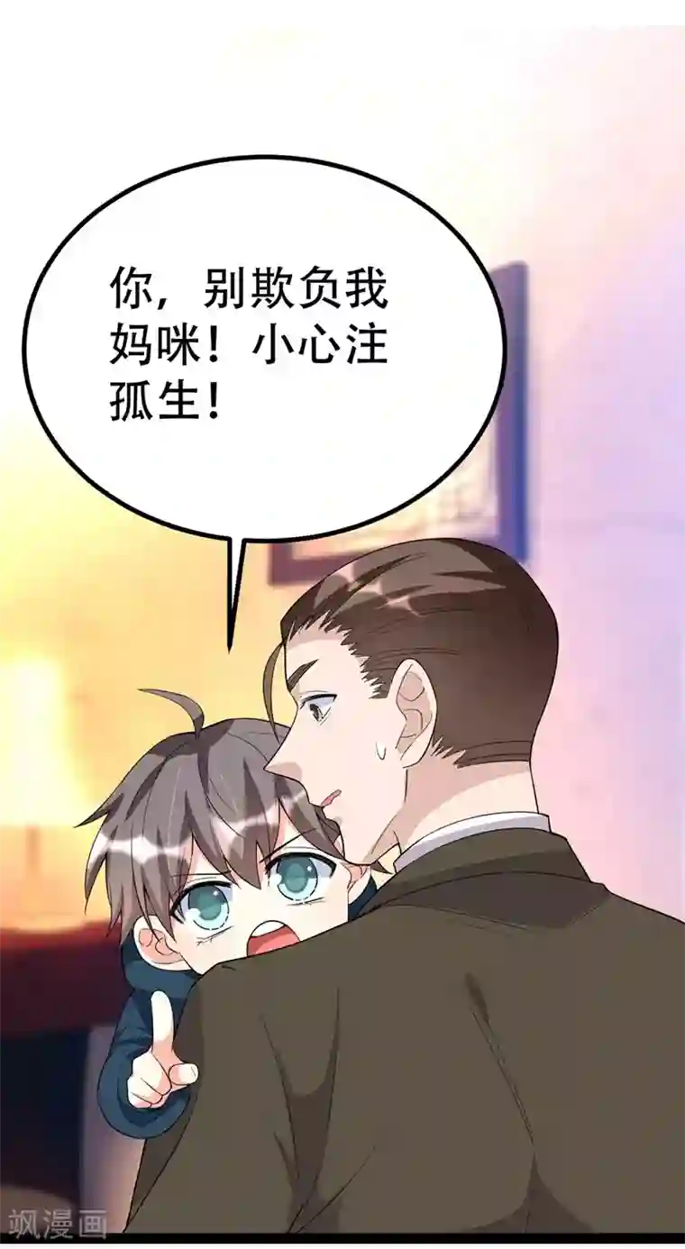 纯爱指令第88话