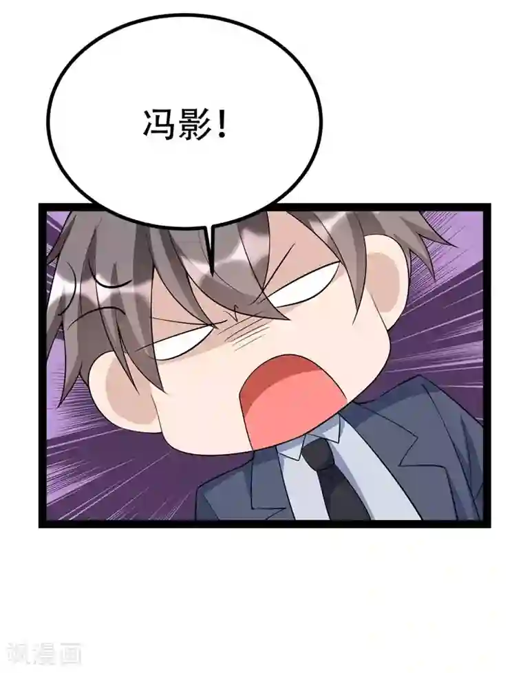 纯爱指令第88话