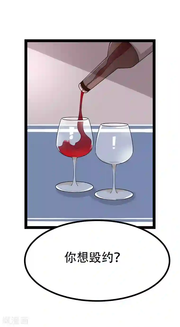 纯爱指令第88话