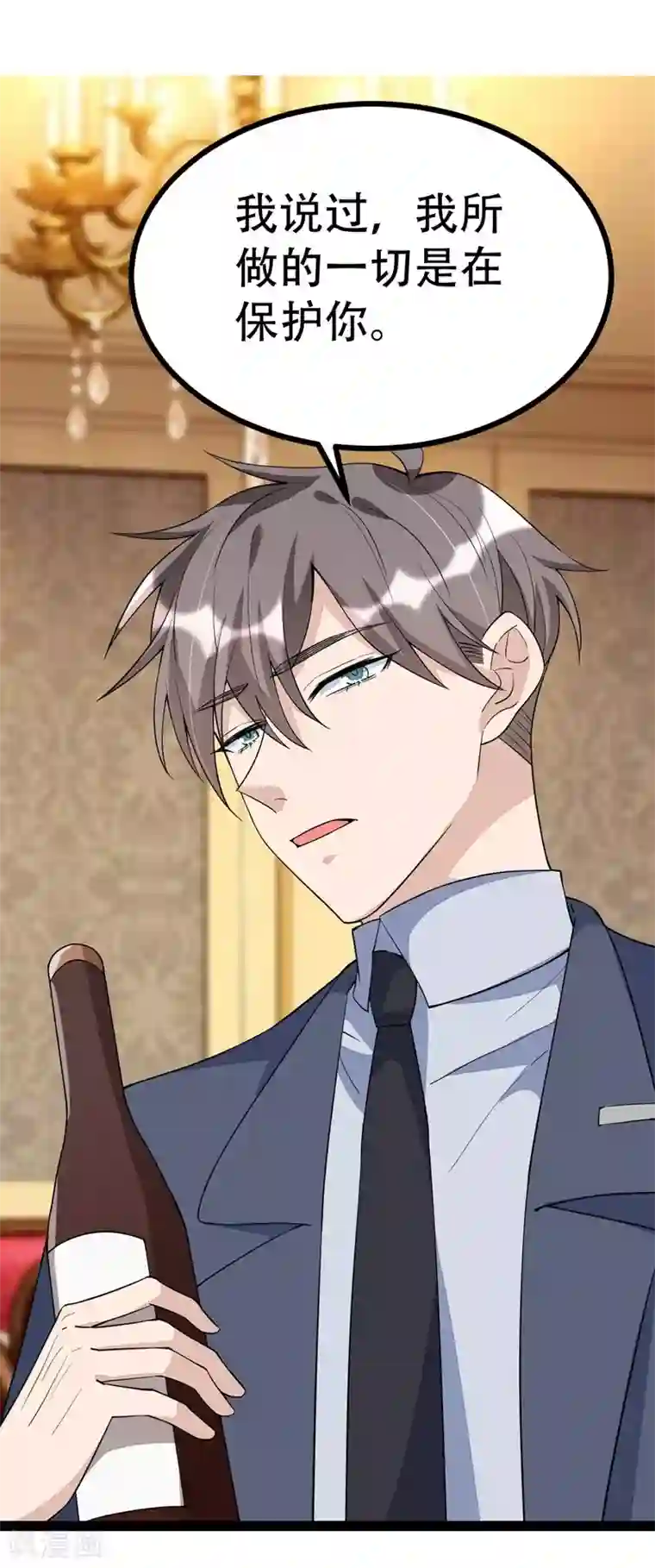 纯爱指令第88话