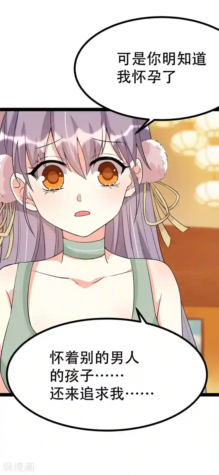 纯爱指令第88话