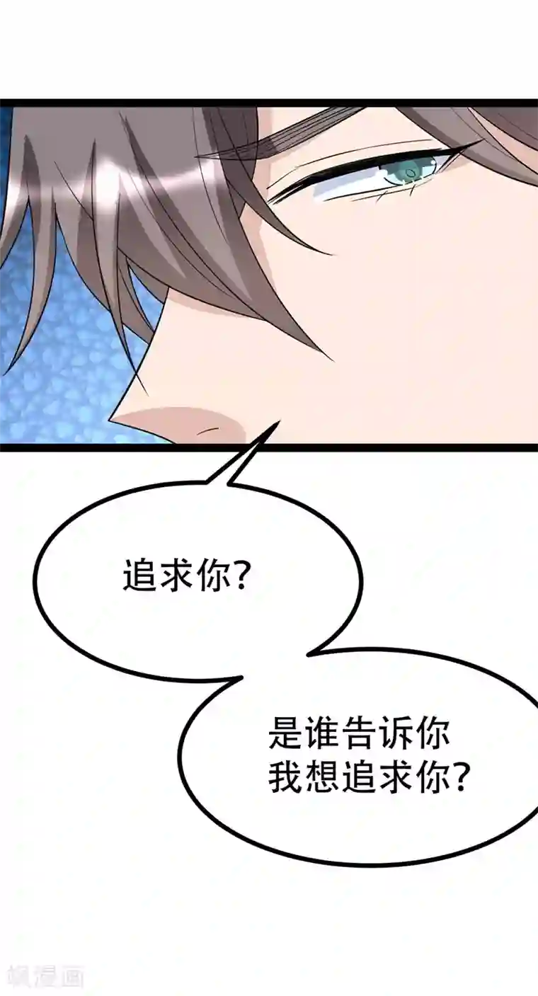 纯爱指令第88话