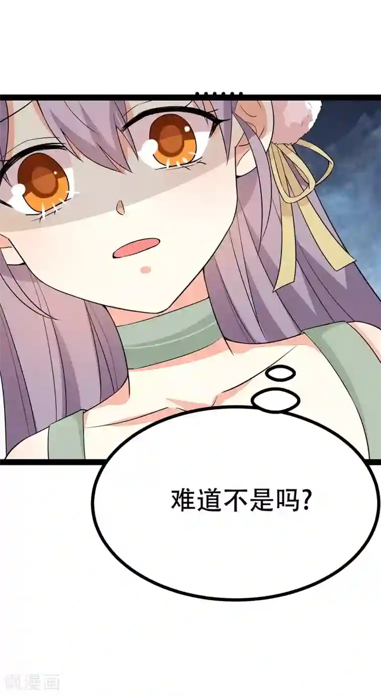 纯爱指令第88话