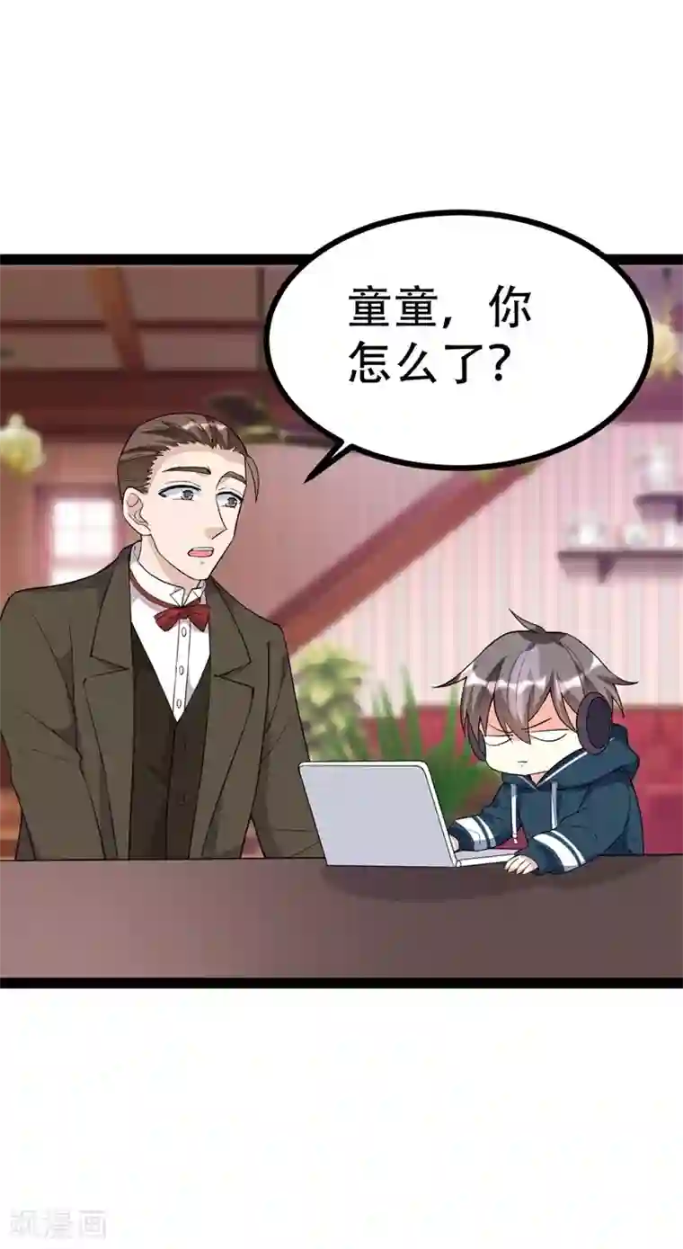 纯爱指令第88话