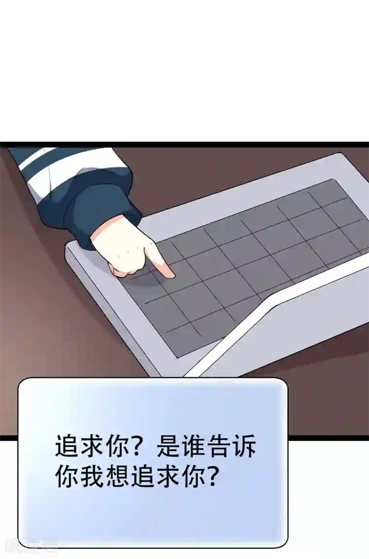 纯爱指令第88话