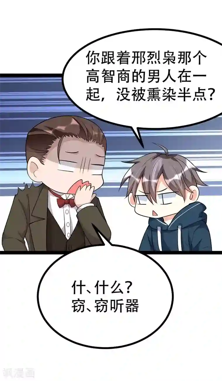 纯爱指令第88话