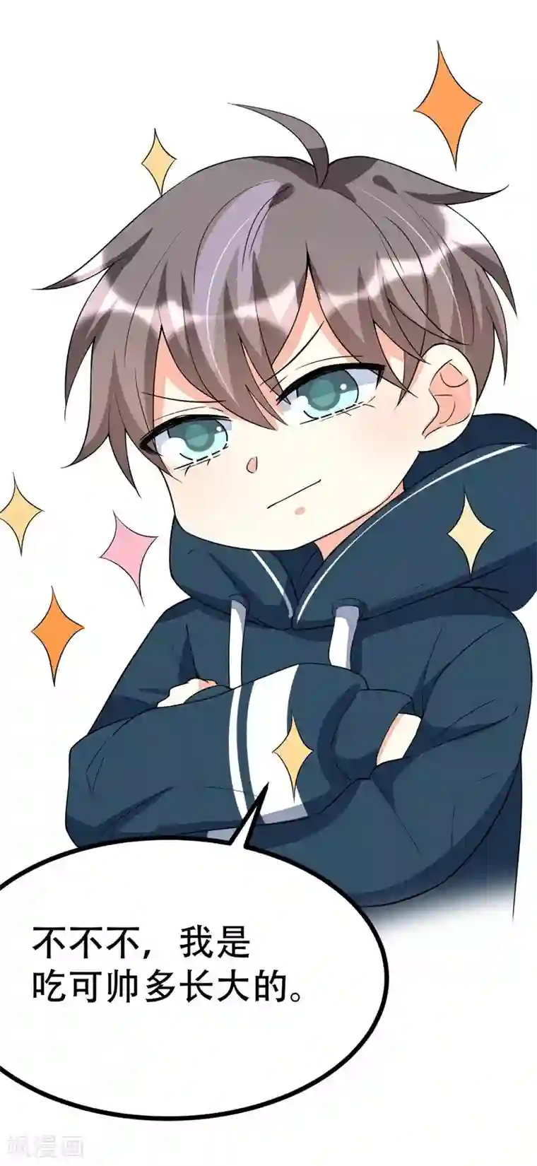 纯爱指令第88话