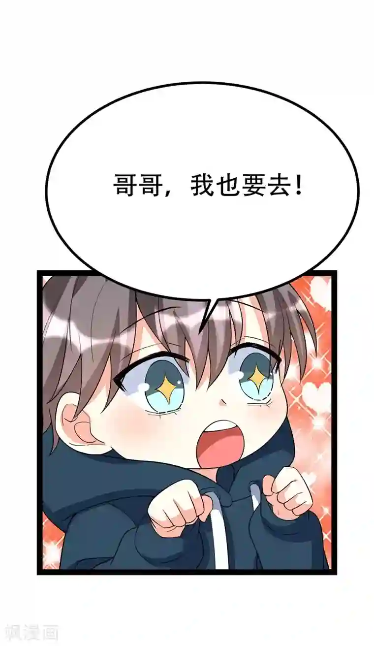 纯爱指令第88话